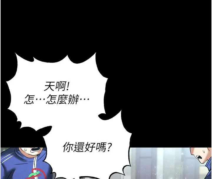 末日鵰堡 第50話-人間樂園 第151页