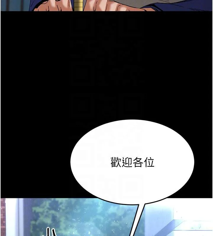 末日鵰堡 第50話-人間樂園 第76页