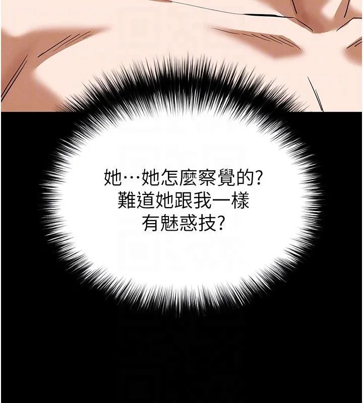 末日鵰堡 第50話-人間樂園 第19页