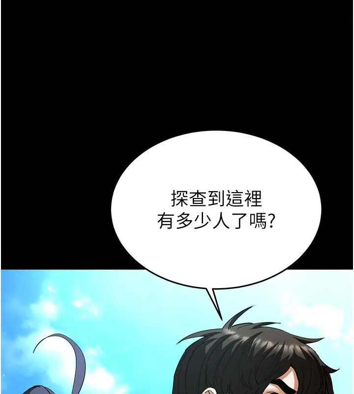 末日鵰堡 第50話-人間樂園 第154页