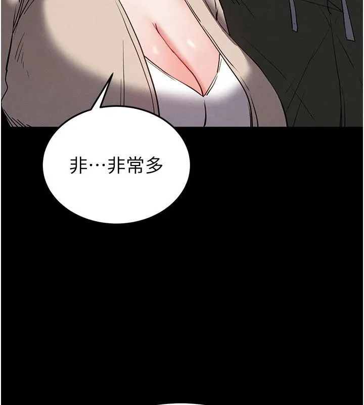 末日鵰堡 第50話-人間樂園 第156页