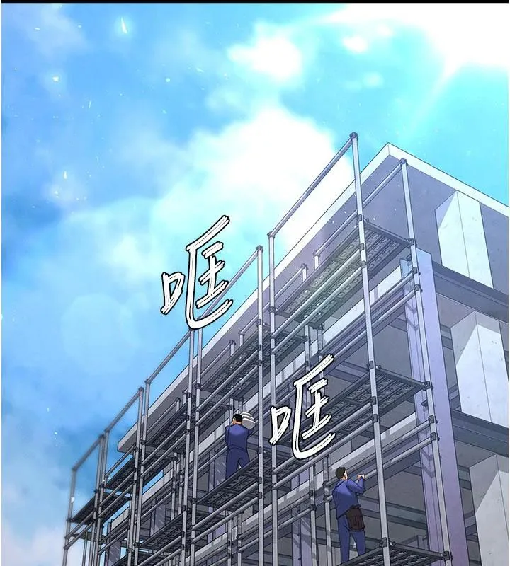 末日鵰堡 第50話-人間樂園 第138页