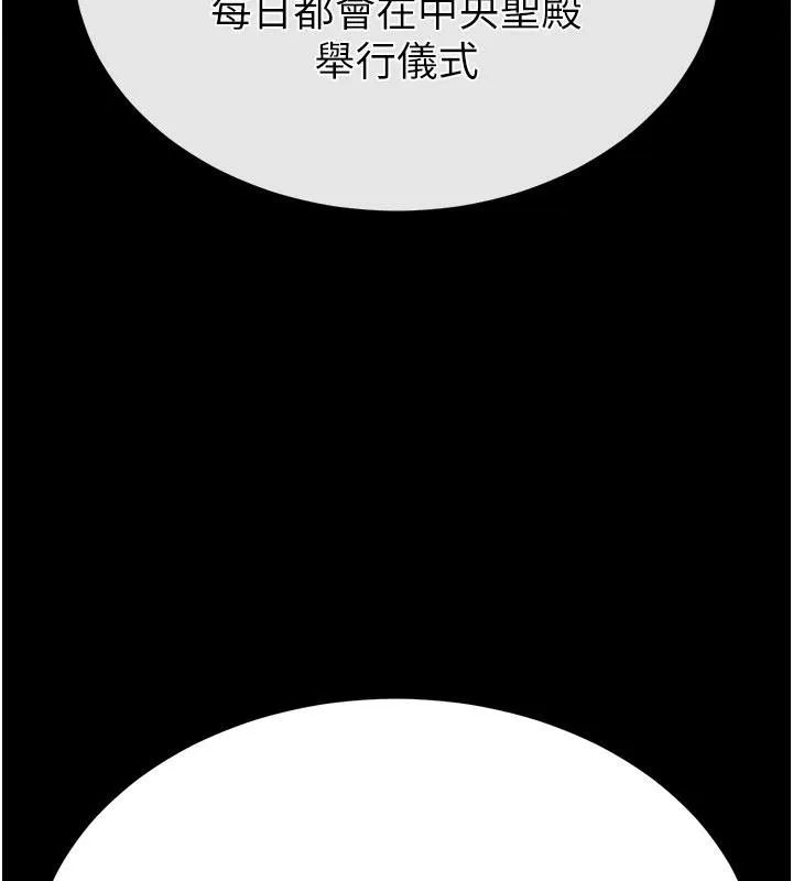 末日鵰堡 第50話-人間樂園 第128页