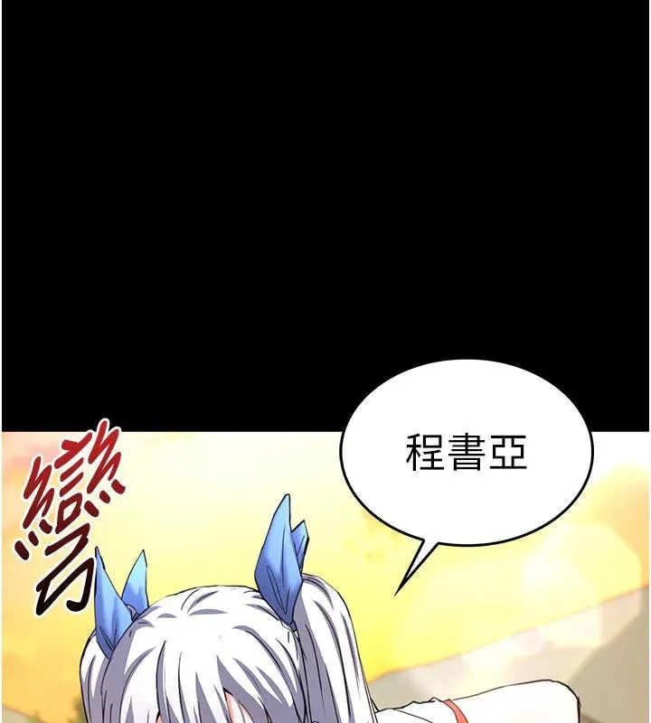 末日鵰堡 第50話-人間樂園 第2页