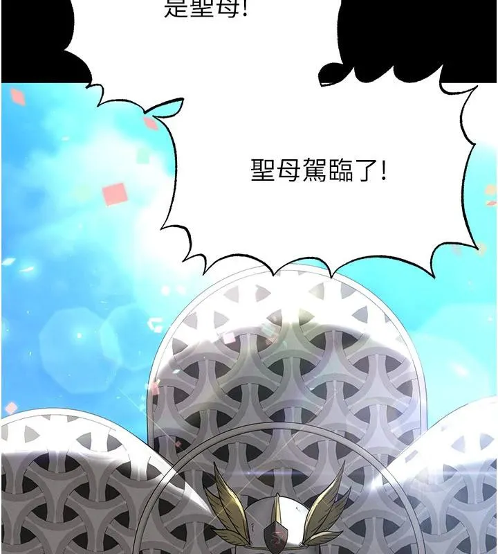 末日鵰堡 第50話-人間樂園 第163页