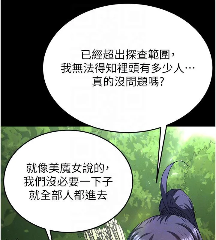 末日鵰堡 第50話-人間樂園 第96页