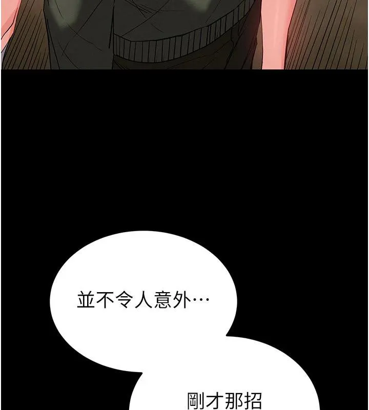 末日鵰堡 第50話-人間樂園 第189页