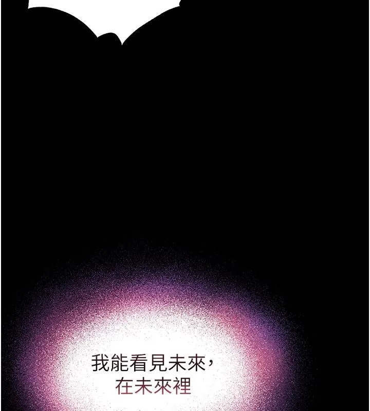 末日鵰堡 第50話-人間樂園 第26页