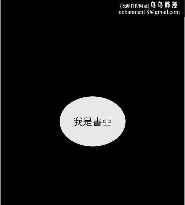 末日鵰堡 第50話-人間樂園 第1页