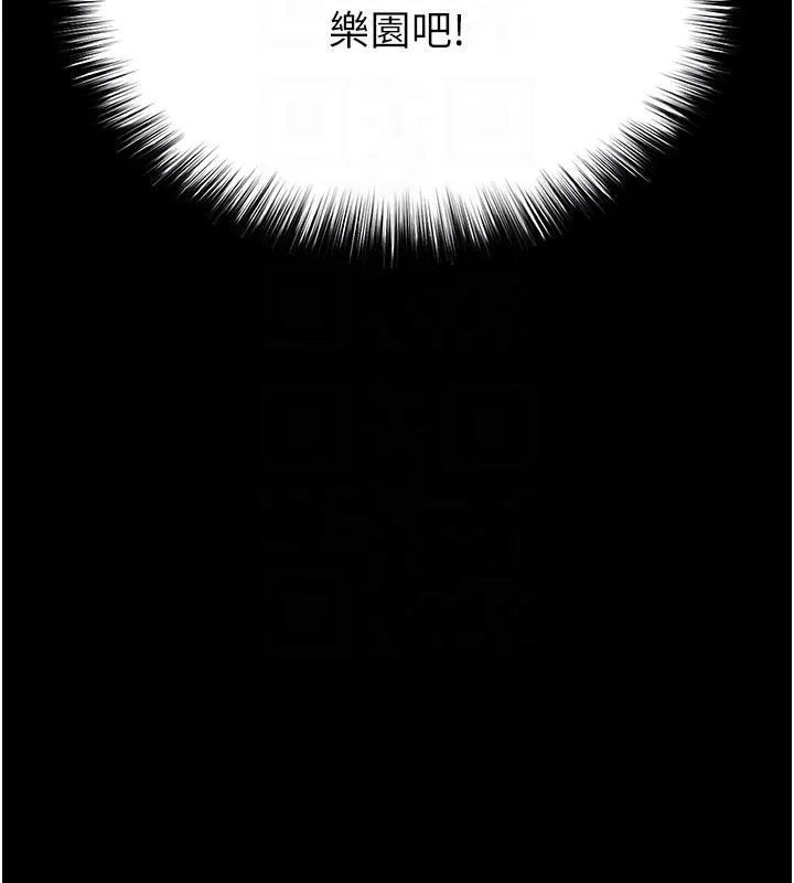 末日鵰堡 第50話-人間樂園 第62页