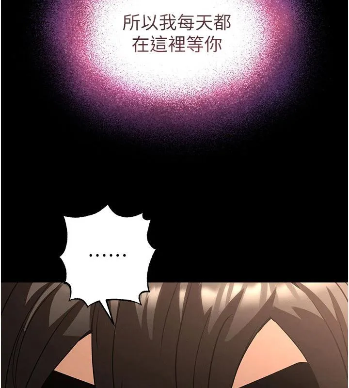 末日鵰堡 第50話-人間樂園 第30页