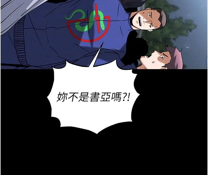 末日鵰堡 第55話-揭穿假聖母 第100页