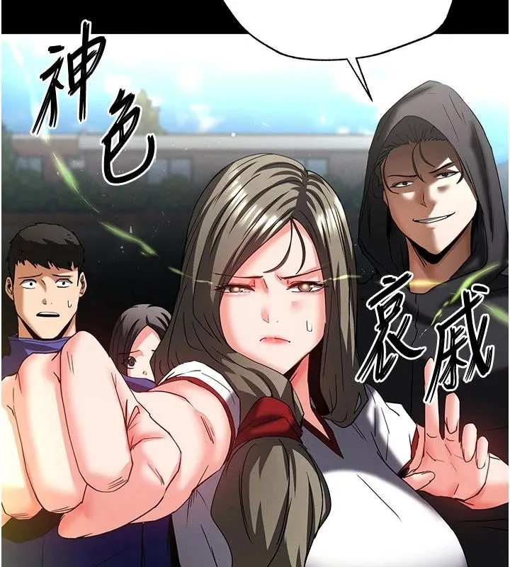 末日鵰堡 第55話-揭穿假聖母 第210页