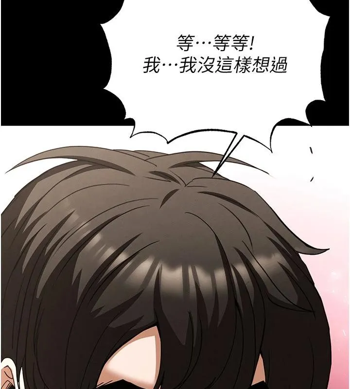 末日鵰堡 第55話-揭穿假聖母 第163页