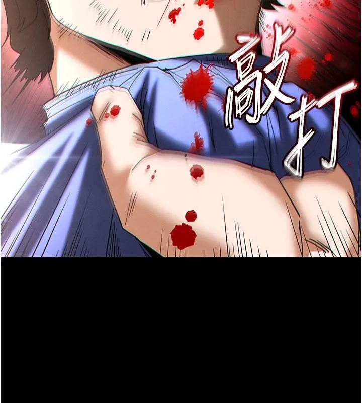 末日鵰堡 第55話-揭穿假聖母 第184页