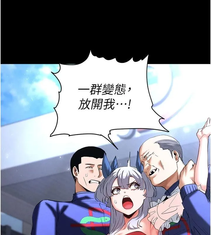 末日鵰堡 第55話-揭穿假聖母 第122页