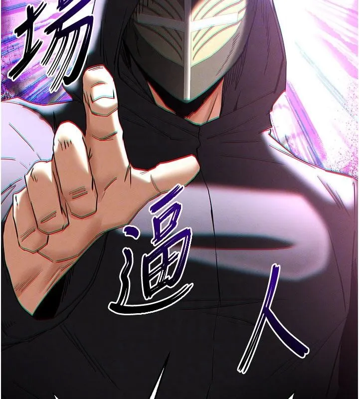 末日鵰堡 第55話-揭穿假聖母 第117页