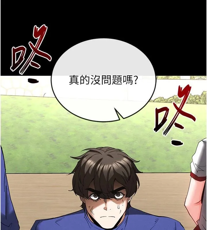 末日鵰堡 第55話-揭穿假聖母 第34页