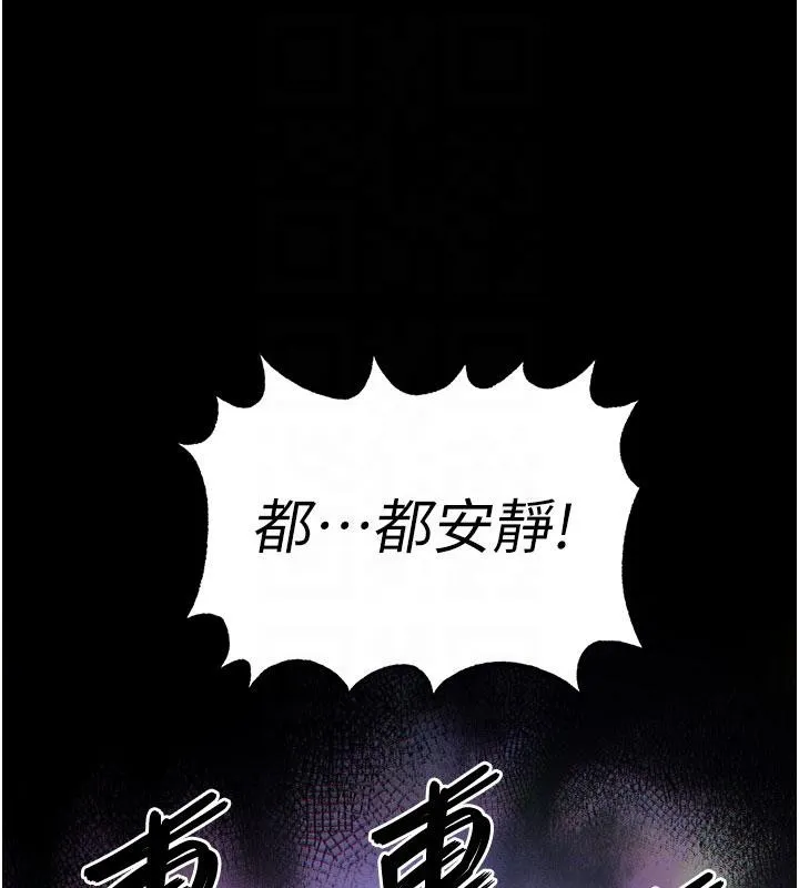 末日鵰堡 第55話-揭穿假聖母 第102页