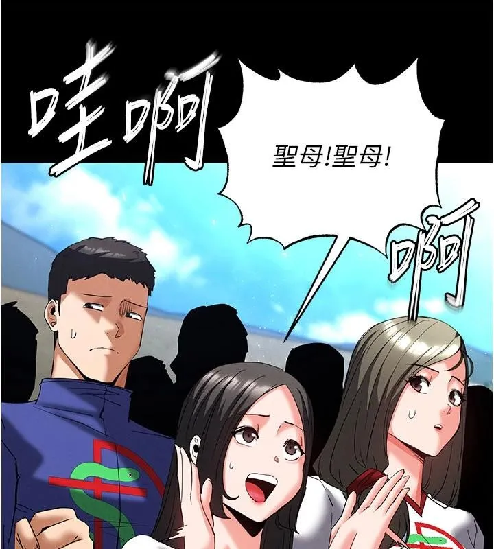 末日鵰堡 第55話-揭穿假聖母 第56页