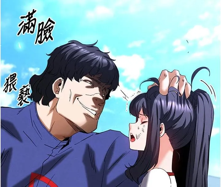 末日鵰堡 第55話-揭穿假聖母 第197页