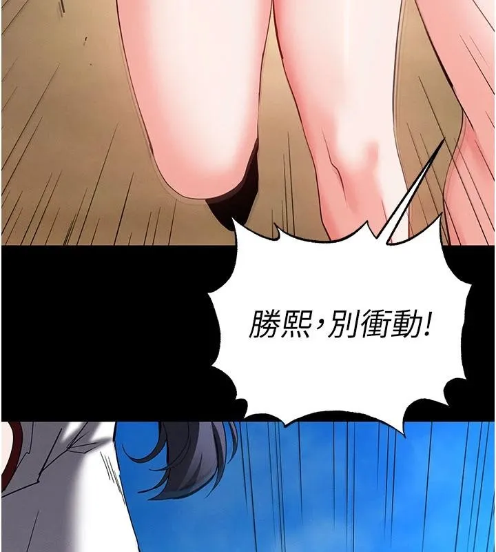 末日鵰堡 第55話-揭穿假聖母 第192页
