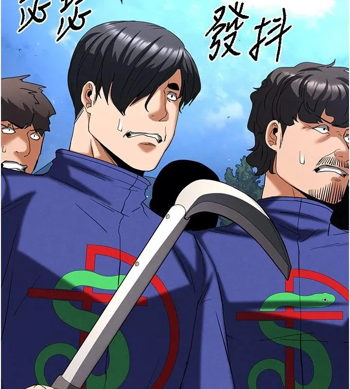 末日鵰堡 第55話-揭穿假聖母 第141页