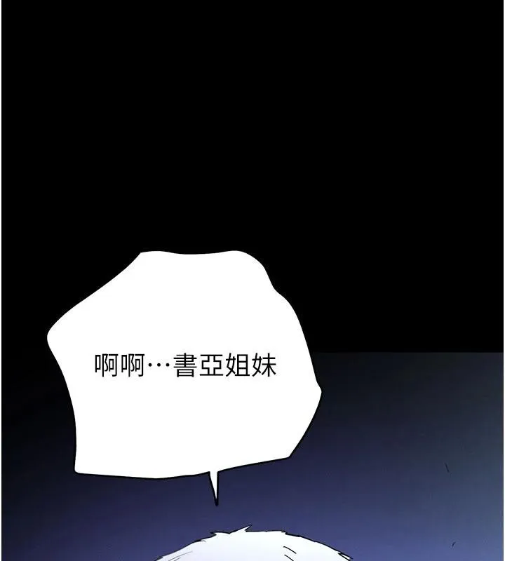 末日鵰堡 第55話-揭穿假聖母 第125页