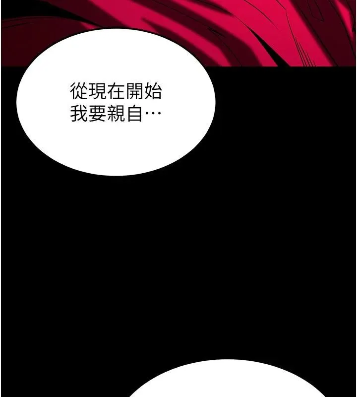 末日鵰堡 第55話-揭穿假聖母 第224页