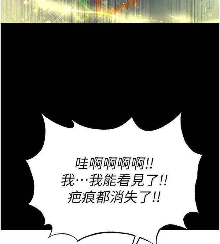 末日鵰堡 第55話-揭穿假聖母 第50页