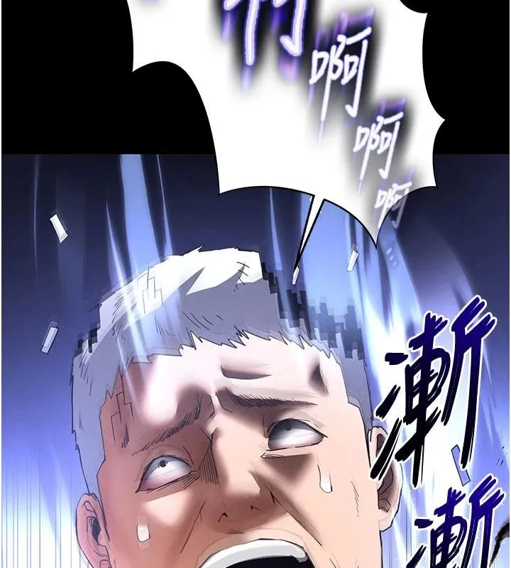 末日鵰堡 第55話-揭穿假聖母 第135页