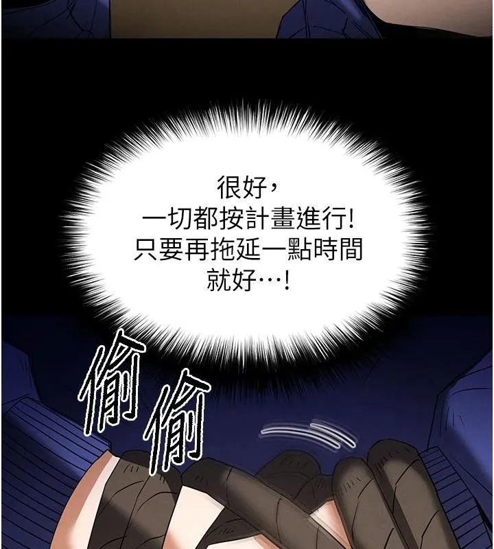 末日鵰堡 第55話-揭穿假聖母 第147页