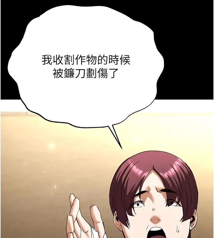 末日鵰堡 第55話-揭穿假聖母 第40页