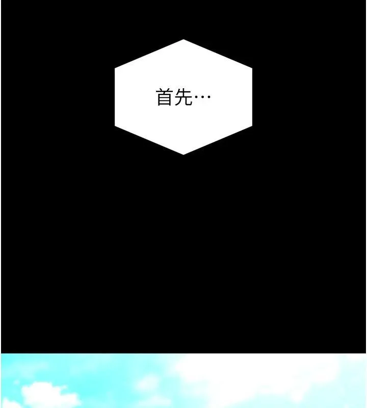 末日鵰堡 第55話-揭穿假聖母 第66页