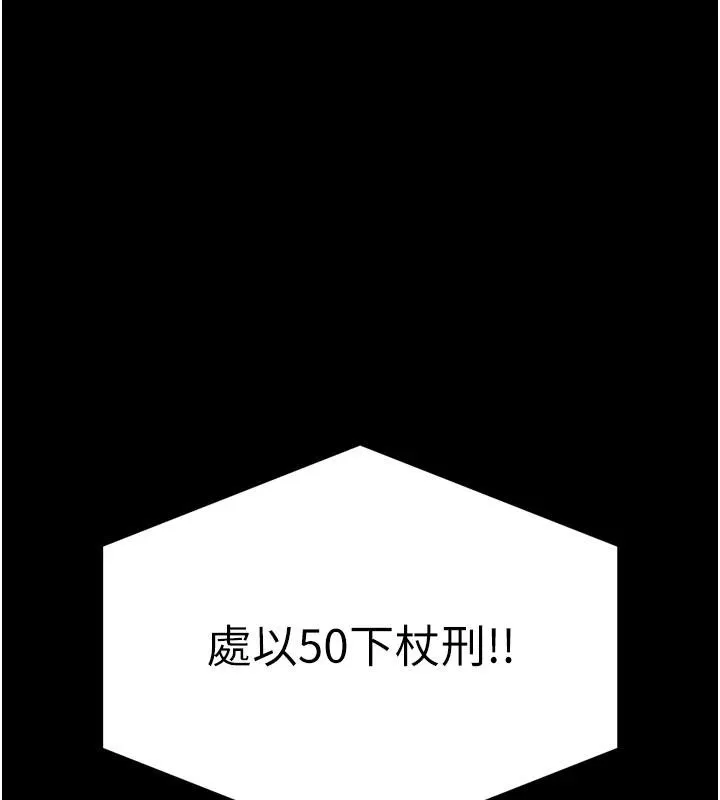 末日鵰堡 第55話-揭穿假聖母 第70页