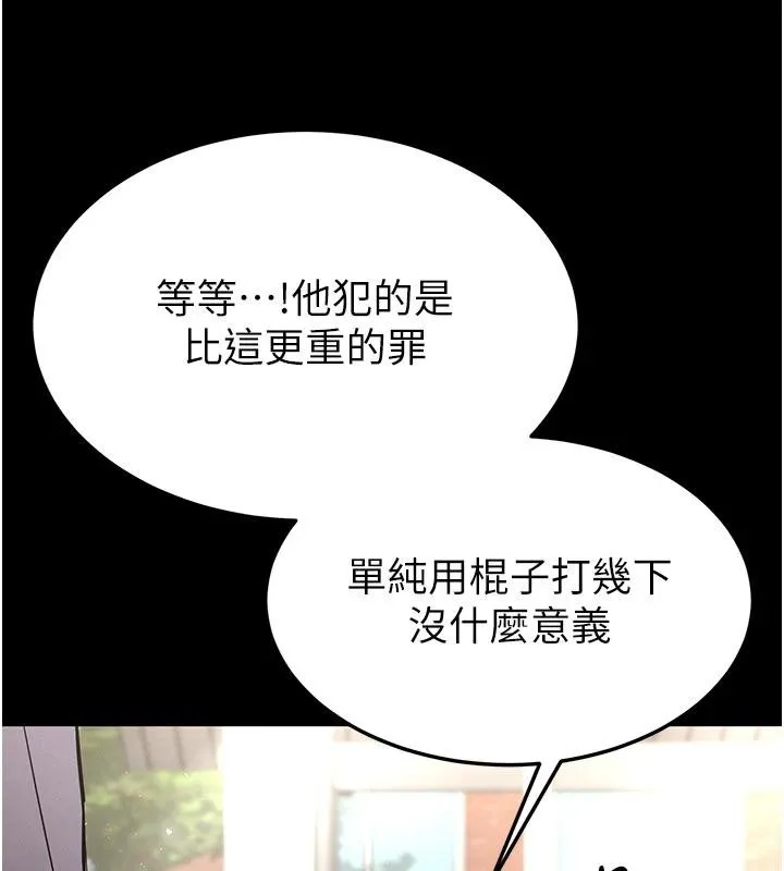 末日鵰堡 第55話-揭穿假聖母 第74页