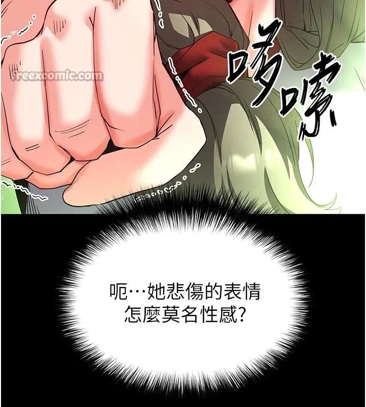末日鵰堡 第55話-揭穿假聖母 第220页