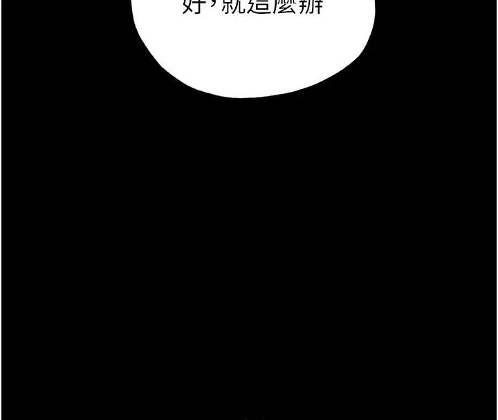 末日鵰堡 第55話-揭穿假聖母 第10页