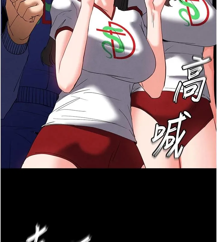 末日鵰堡 第55話-揭穿假聖母 第57页