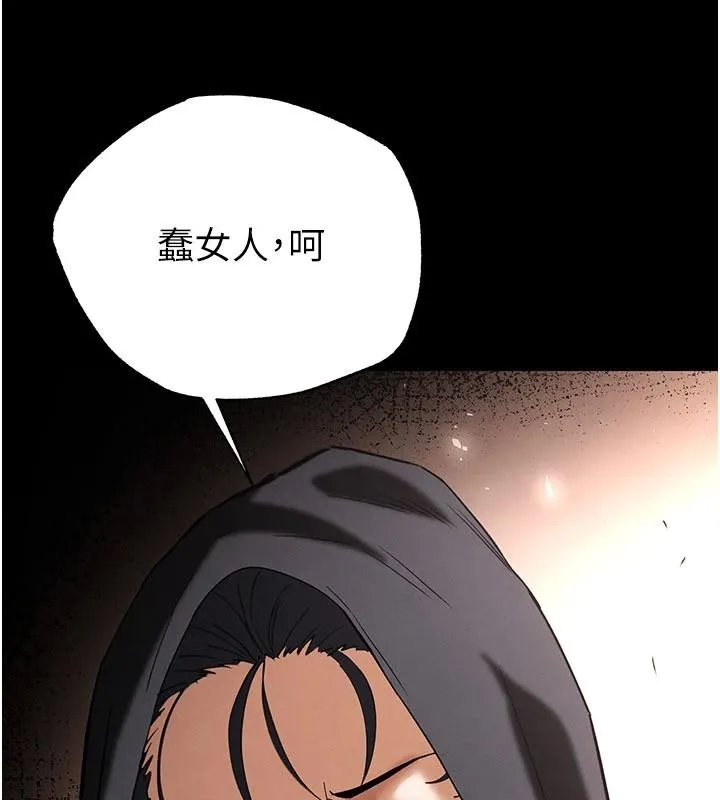 末日鵰堡 第55話-揭穿假聖母 第201页