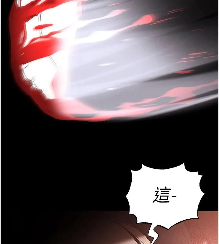 末日鵰堡 第55話-揭穿假聖母 第244页