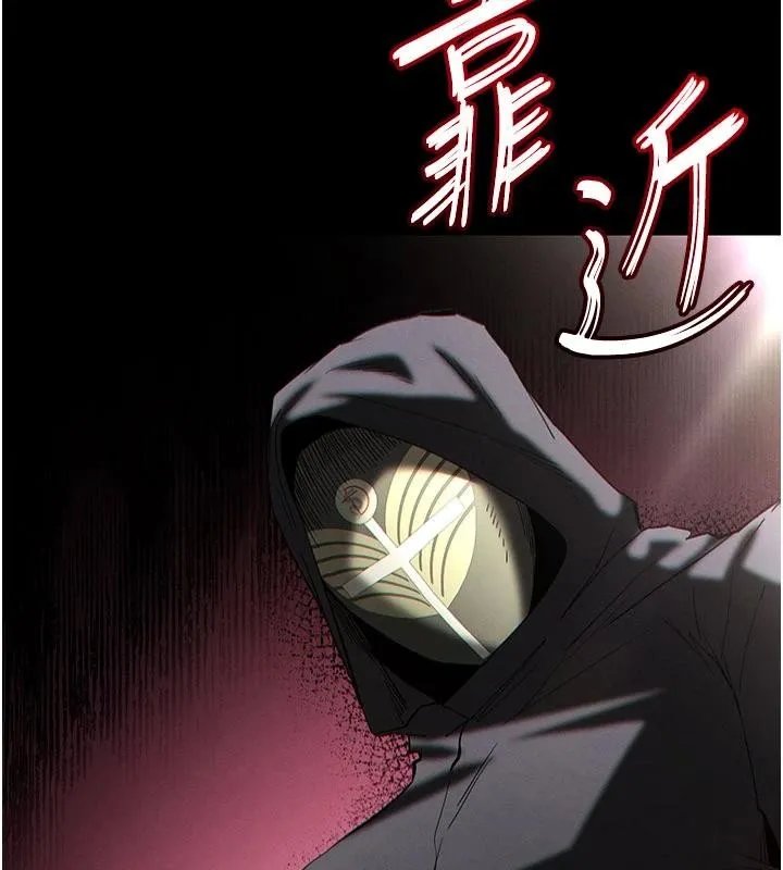 末日鵰堡 第55話-揭穿假聖母 第153页