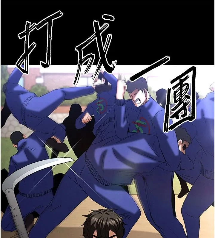 末日鵰堡 第55話-揭穿假聖母 第145页