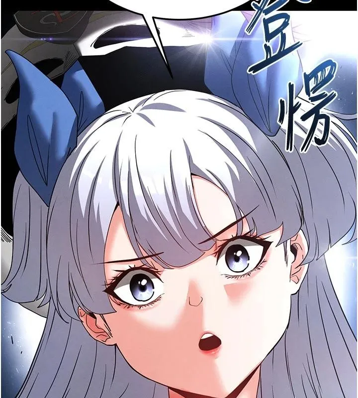 末日鵰堡 第55話-揭穿假聖母 第95页