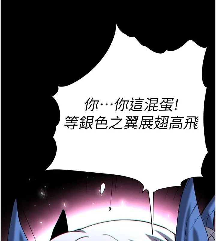 末日鵰堡 第55話-揭穿假聖母 第178页