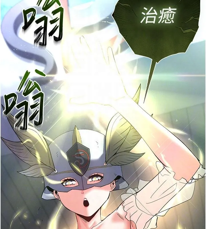 末日鵰堡 第55話-揭穿假聖母 第44页