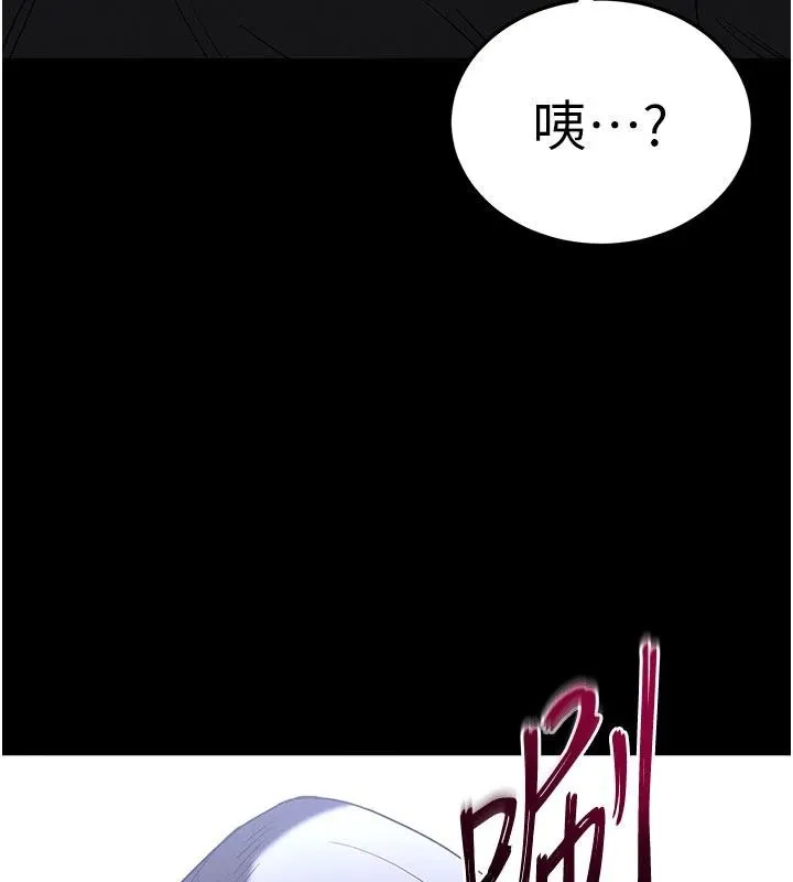 末日鵰堡 第55話-揭穿假聖母 第238页