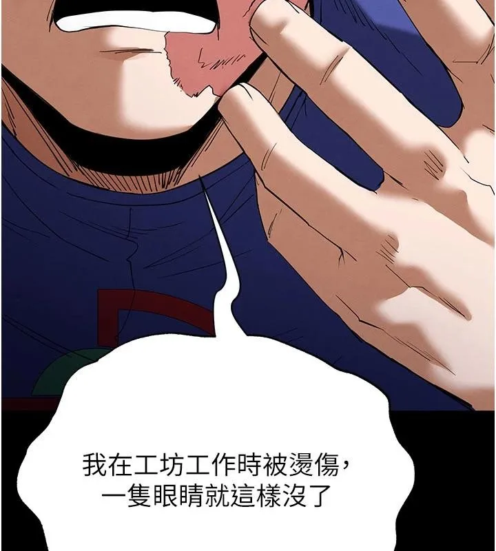 末日鵰堡 第55話-揭穿假聖母 第42页