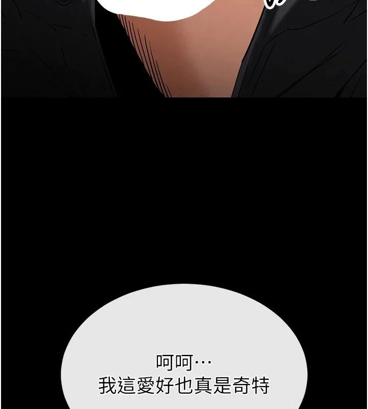 末日鵰堡 第55話-揭穿假聖母 第227页