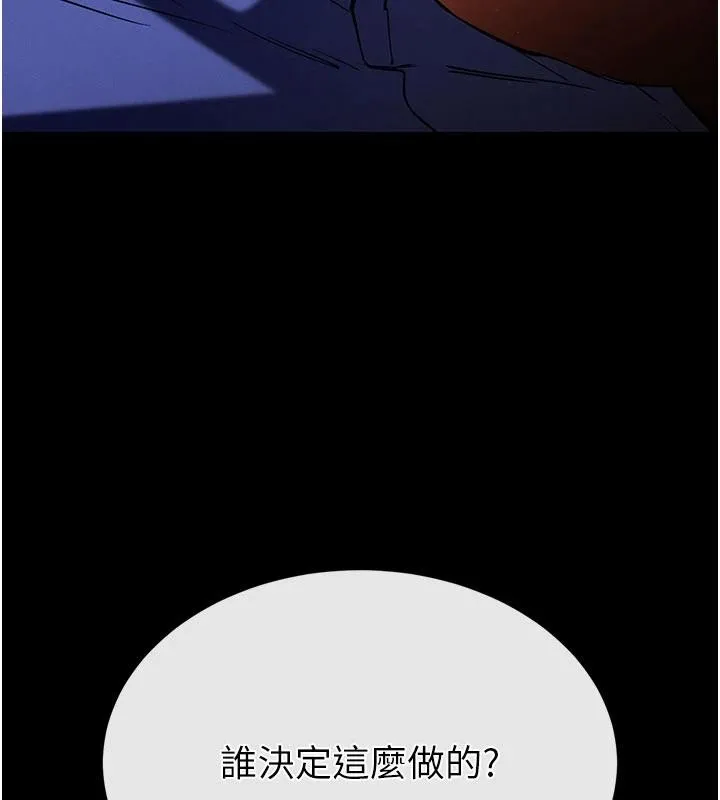 末日鵰堡 第55話-揭穿假聖母 第86页